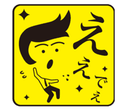 JAPANESE GAG BOKE to TSUKKOMI sticker #713605