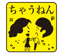 JAPANESE GAG BOKE to TSUKKOMI sticker #713606