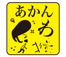 JAPANESE GAG BOKE to TSUKKOMI sticker #713610