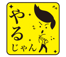JAPANESE GAG BOKE to TSUKKOMI sticker #713611