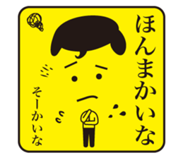 JAPANESE GAG BOKE to TSUKKOMI sticker #713613