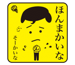 JAPANESE GAG BOKE to TSUKKOMI sticker #713613