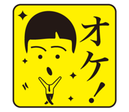 JAPANESE GAG BOKE to TSUKKOMI sticker #713615