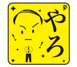 JAPANESE GAG BOKE to TSUKKOMI sticker #713617