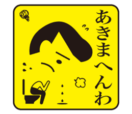 JAPANESE GAG BOKE to TSUKKOMI sticker #713618