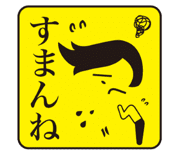 JAPANESE GAG BOKE to TSUKKOMI sticker #713620