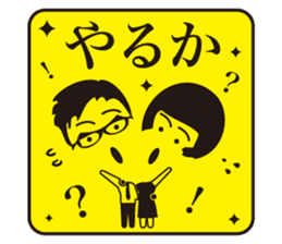JAPANESE GAG BOKE to TSUKKOMI sticker #713622