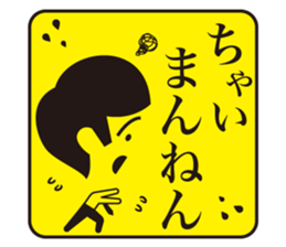 JAPANESE GAG BOKE to TSUKKOMI sticker #713623
