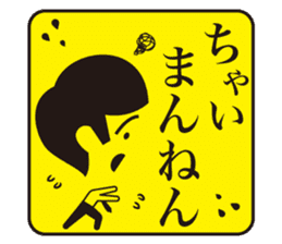 JAPANESE GAG BOKE to TSUKKOMI sticker #713623