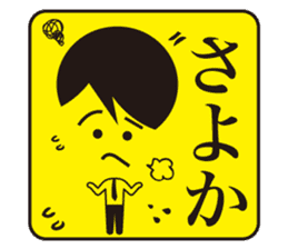 JAPANESE GAG BOKE to TSUKKOMI sticker #713624