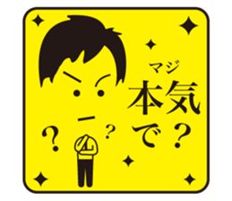 JAPANESE GAG BOKE to TSUKKOMI sticker #713626
