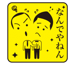 JAPANESE GAG BOKE to TSUKKOMI sticker #713629