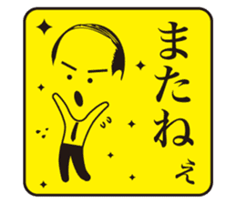 JAPANESE GAG BOKE to TSUKKOMI sticker #713630