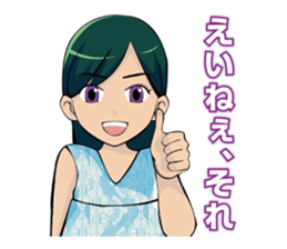 The dialect of Tosa sticker #713851