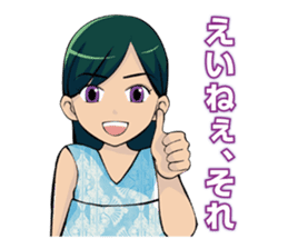 The dialect of Tosa sticker #713851