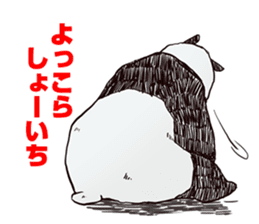 Part time Panda. Kiyoshi sticker #714752