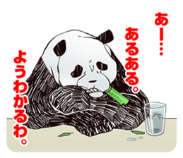 Part time Panda. Kiyoshi sticker #714766