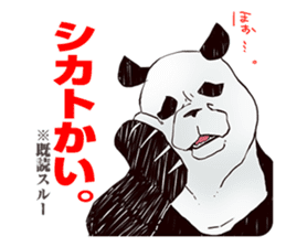 Part time Panda. Kiyoshi sticker #714789