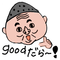 My father ~Enshu dialect~