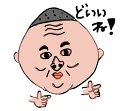 My father ~Enshu dialect~ sticker #714872