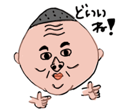 My father ~Enshu dialect~ sticker #714872