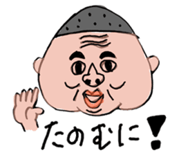 My father ~Enshu dialect~ sticker #714875