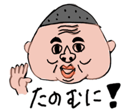 My father ~Enshu dialect~ sticker #714875