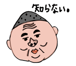 My father ~Enshu dialect~ sticker #714876