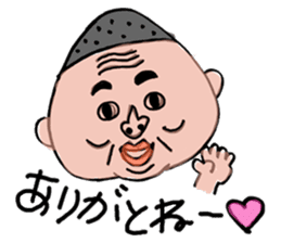 My father ~Enshu dialect~ sticker #714880