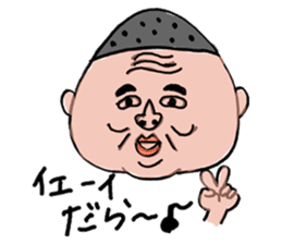 My father ~Enshu dialect~ sticker #714881
