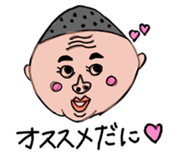 My father ~Enshu dialect~ sticker #714882