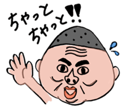 My father ~Enshu dialect~ sticker #714883