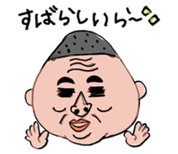 My father ~Enshu dialect~ sticker #714885
