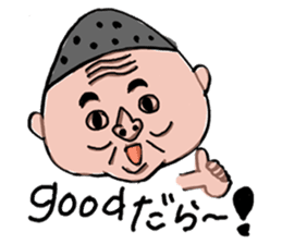 My father ~Enshu dialect~ sticker #714887