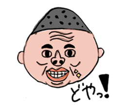 My father ~Enshu dialect~ sticker #714888