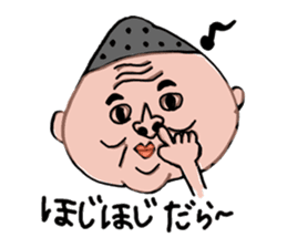 My father ~Enshu dialect~ sticker #714891