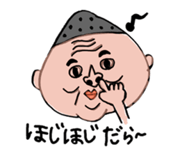 My father ~Enshu dialect~ sticker #714891
