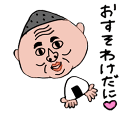 My father ~Enshu dialect~ sticker #714892