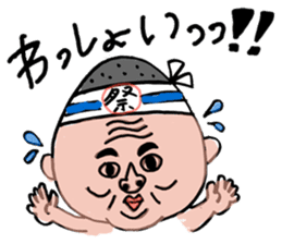 My father ~Enshu dialect~ sticker #714904