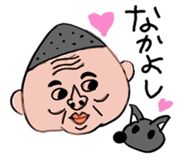 My father ~Enshu dialect~ sticker #714908