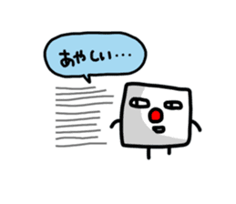 Mr. Dice playing Werewolf sticker #715289