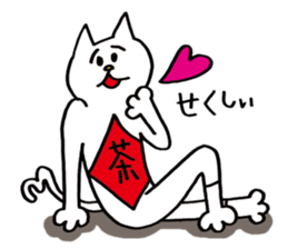 The cat's name is Namerou. sticker #716315