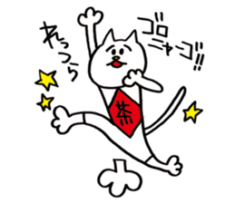 The cat's name is Namerou. sticker #716318