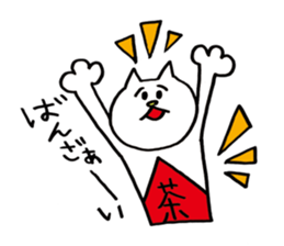 The cat's name is Namerou. sticker #716328