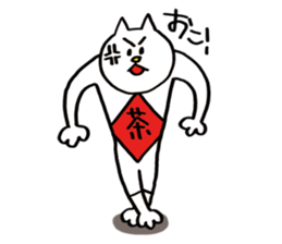 The cat's name is Namerou. sticker #716332