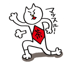 The cat's name is Namerou. sticker #716341