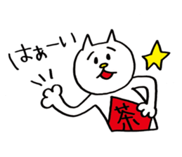 The cat's name is Namerou. sticker #716345