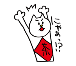 The cat's name is Namerou. sticker #716348