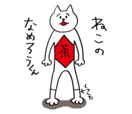 The cat's name is Namerou. sticker #716350