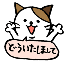 nyanske5 sticker #716451